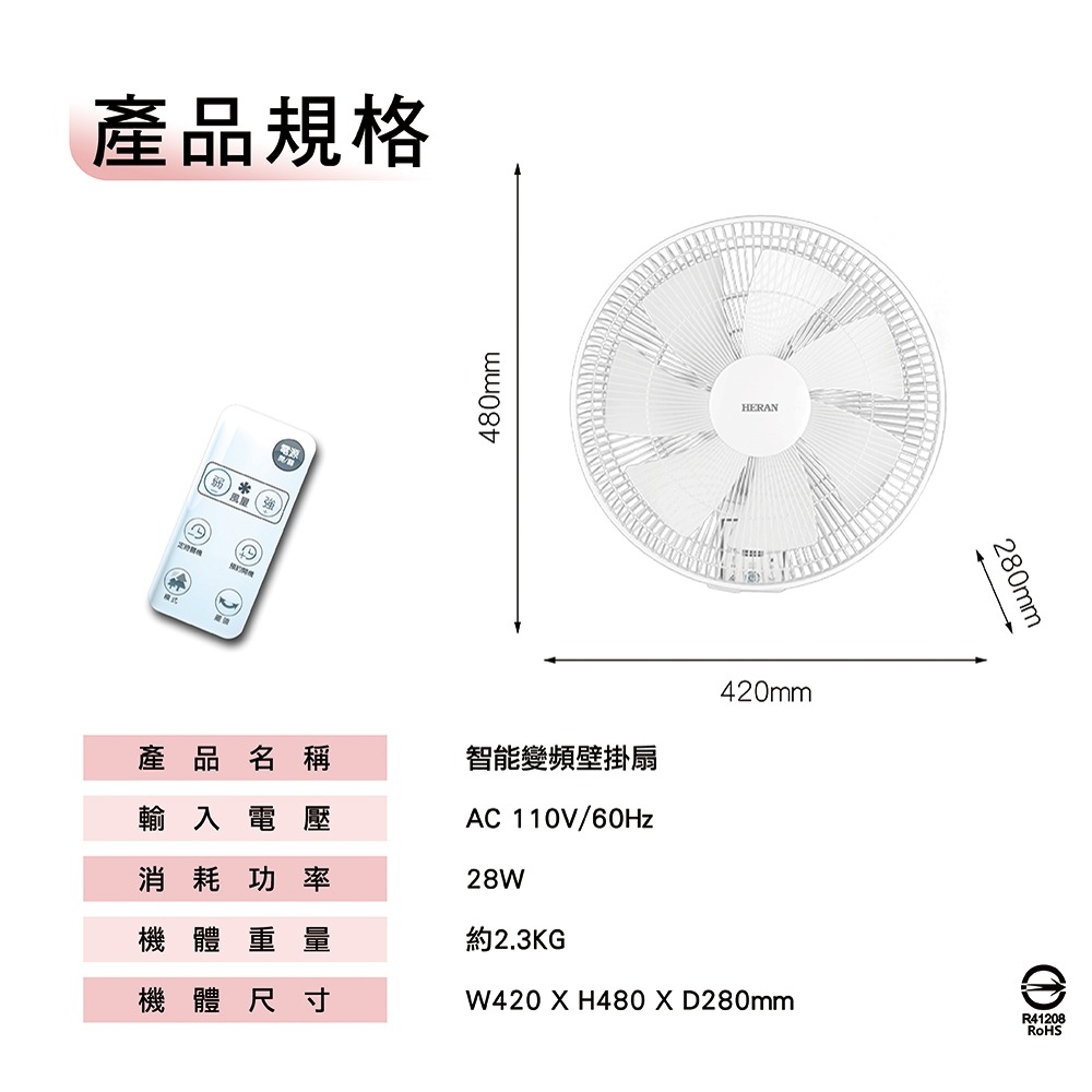 免運【HERAN】禾聯 14吋DC變頻馬達 智慧聯網壁掛扇 HLF-14CH72W 壁掛扇 電風扇 聯網-細節圖6