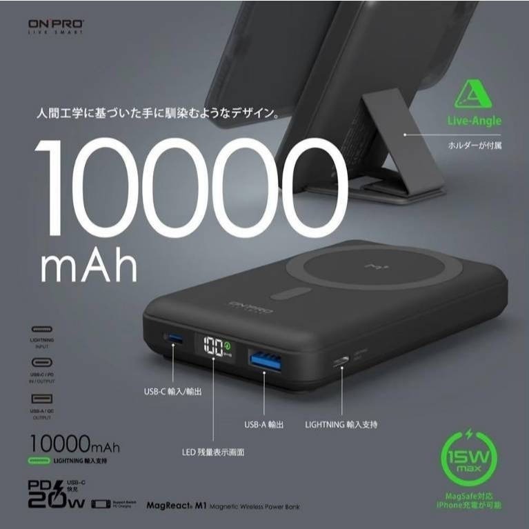 【ONPRO】MagReact™ M1 多功能磁吸式行動電源 自帶支架 移動電源 充電寶-細節圖5