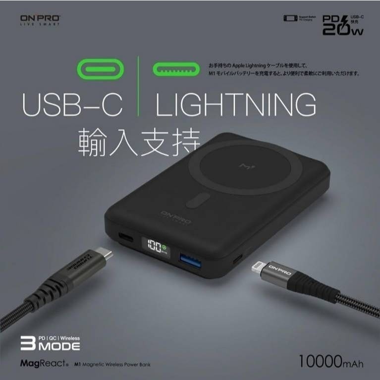 【ONPRO】MagReact™ M1 多功能磁吸式行動電源 自帶支架 移動電源 充電寶-細節圖7