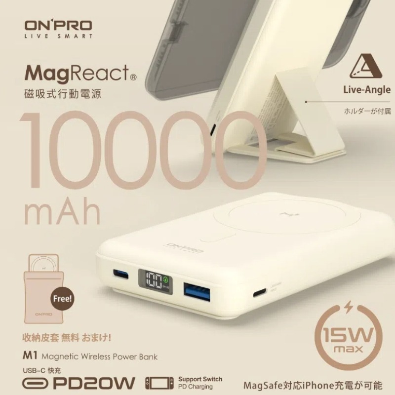 【ONPRO】MagReact™ M1 多功能磁吸式行動電源 自帶支架 移動電源 充電寶-規格圖9