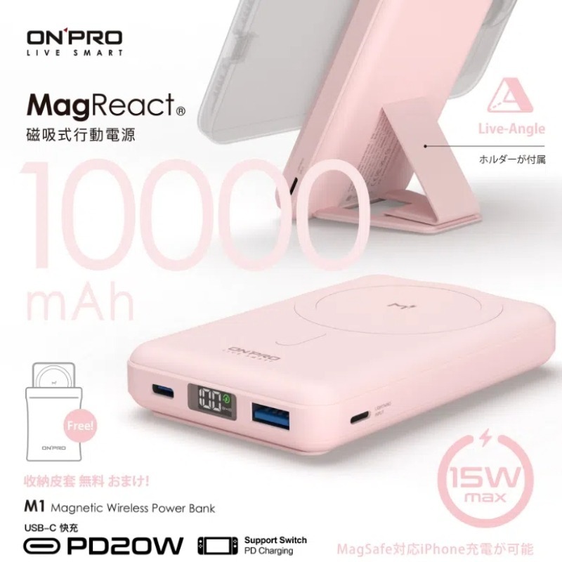 【ONPRO】MagReact™ M1 多功能磁吸式行動電源 自帶支架 移動電源 充電寶-規格圖9