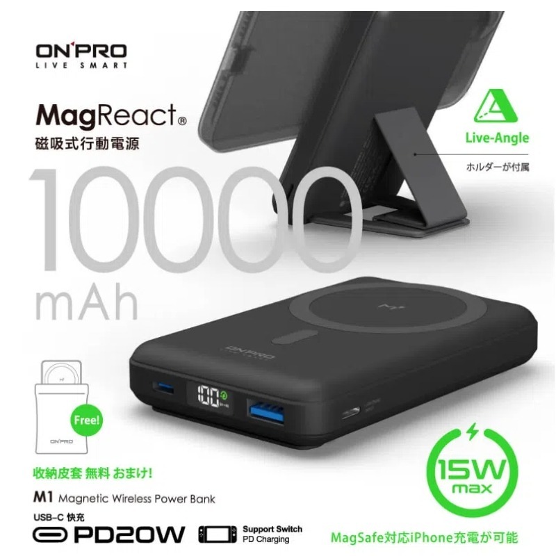 【ONPRO】MagReact™ M1 多功能磁吸式行動電源 自帶支架 移動電源 充電寶-規格圖9