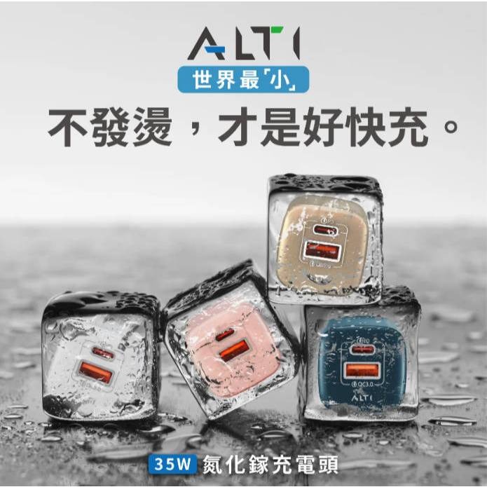 【ALTI】FUN芯充 35W PD3.0+QC3.0 雙孔氮化鎵充電器 充電頭-細節圖5