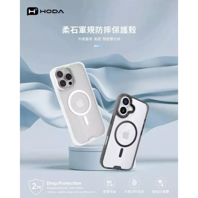 【HODA】iPhone16/16+/16Pro/16ProMax全系列 MagSafe柔石軍規防摔保護殼 I16防摔殼-細節圖2