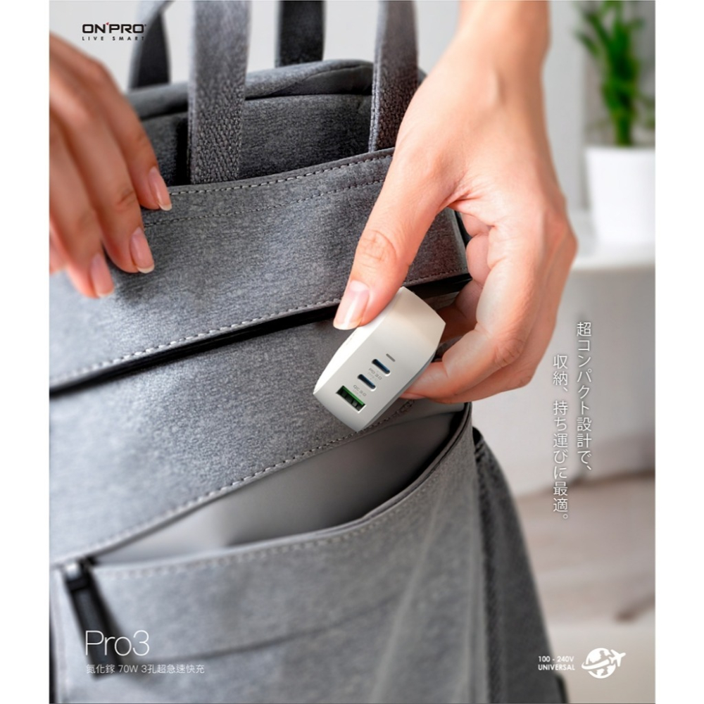 現貨【ONPRO】UC-GAN70W Pro3氮化鎵GaN 70W 3孔PD快充充電器 充電頭 快充頭 支援三星45W-細節圖4