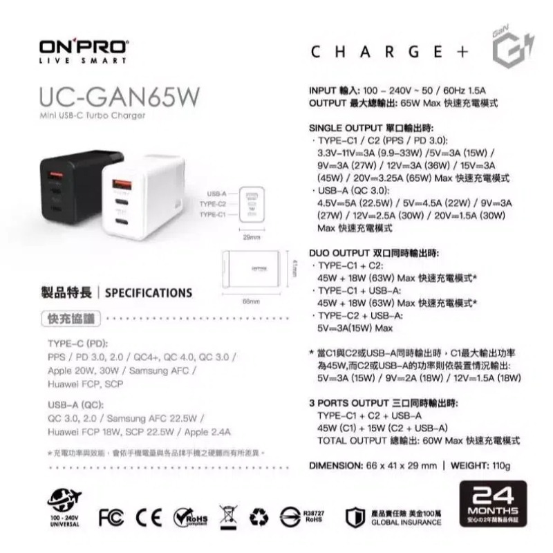 【ONPRO】UC-GAN65W Pro2氮化鎵GaN 65W 3孔PD快充充電器 充電頭 快充頭-細節圖6