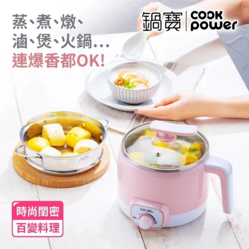 【CookPower】鍋寶 316多功能防燙美食鍋1.7L-黃色(附蒸籠)BF-9311YW 美食鍋 電鍋-細節圖5