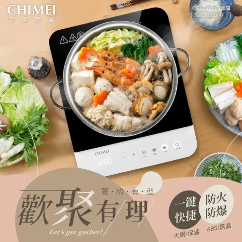 【CHIMEI】奇美 美型輕薄IH電磁爐 FV-12E0MT 變頻電磁爐 多種鍋具皆可用-細節圖3