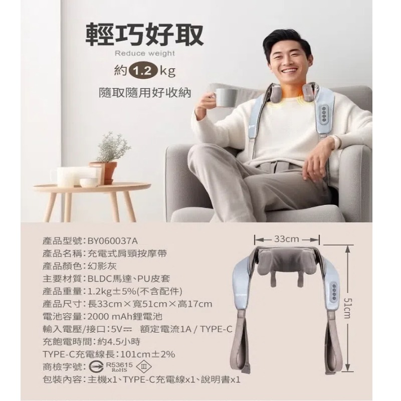 現貨🌈【DAJING】大京電販 充電式肩頸按摩帶 頸部按摩器 肩頸按摩儀 頸椎按摩器(BY060037A)-細節圖7