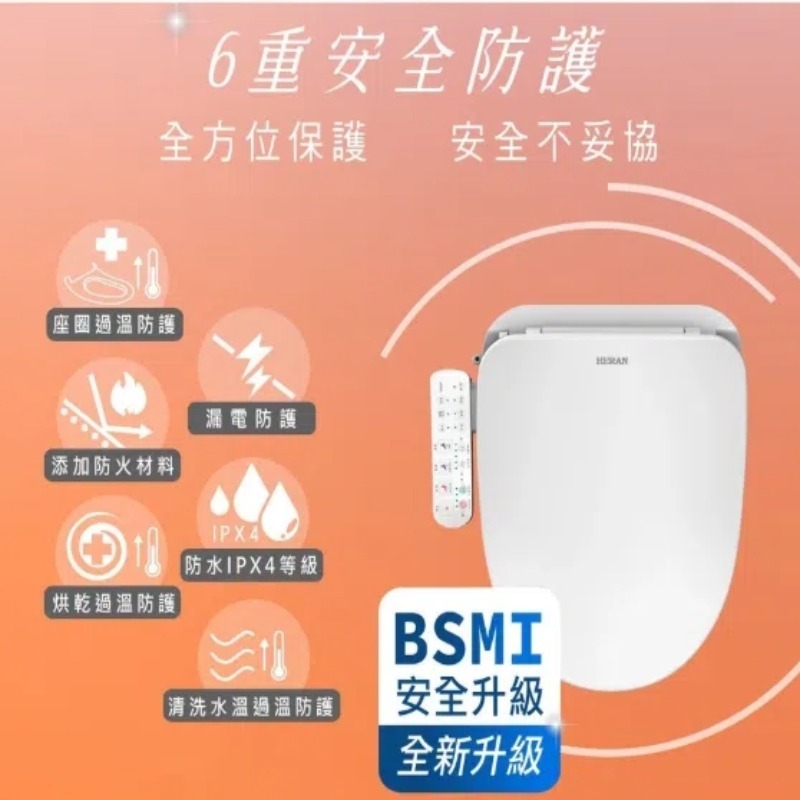 免運【HERAN】禾聯瞬熱式SPA抑菌潔便座 HTS-12TJ010(S) 禾聯免治馬桶 馬桶蓋-細節圖4