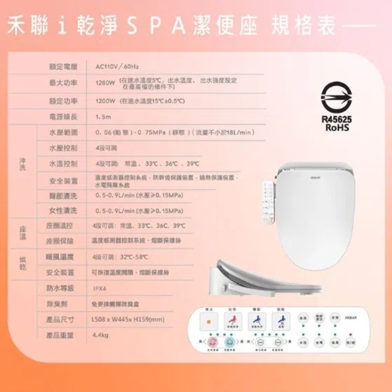 免運【HERAN】禾聯瞬熱式SPA抑菌潔便座 HTS-12TJ010(S) 禾聯免治馬桶 馬桶蓋-細節圖8