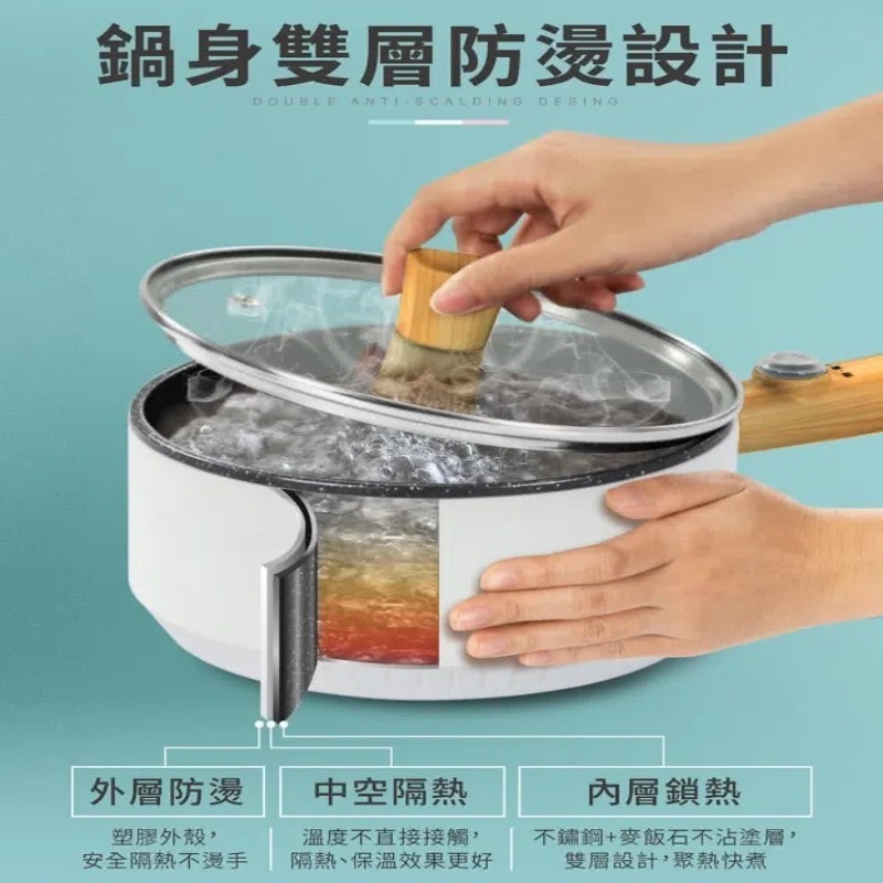 【MOLIJIA】魔力家 M18 麥飯石不沾電煎烹飪鍋1.6L-木紋款 (贈原木鍋鏟) 電火鍋 美食鍋 料理-細節圖6