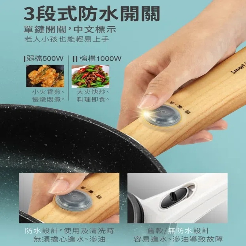 【MOLIJIA】魔力家 M18 麥飯石不沾電煎烹飪鍋1.6L-木紋款 (贈原木鍋鏟) 電火鍋 美食鍋 料理-細節圖7