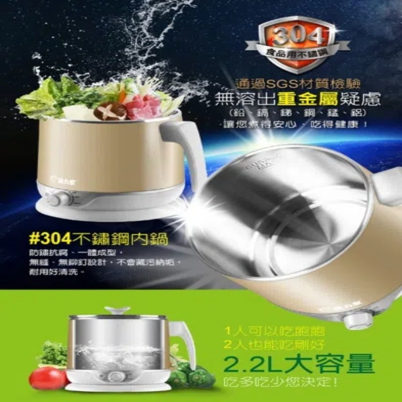 【MOLIJIA】魔力家 2.2L即食行熱快煮美食鍋BY011008 快煮鍋 電火鍋 料理鍋 電煮鍋 調理鍋-細節圖3