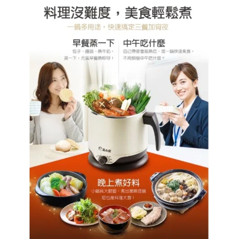 【MOLIJIA】魔力家 2.2L即食行熱快煮美食鍋BY011008 快煮鍋 電火鍋 料理鍋 電煮鍋 調理鍋-細節圖4
