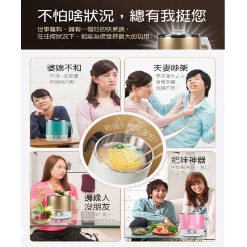 【MOLIJIA】魔力家 2.2L即食行熱快煮美食鍋BY011008 快煮鍋 電火鍋 料理鍋 電煮鍋 調理鍋-細節圖6