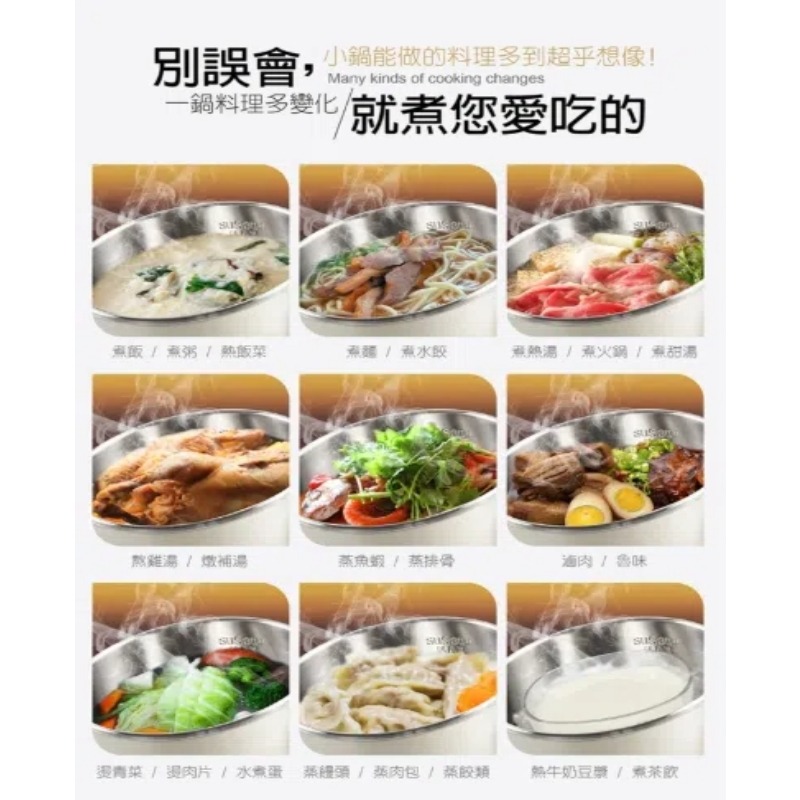 【MOLIJIA】魔力家 2.2L即食行熱快煮美食鍋BY011008 快煮鍋 電火鍋 料理鍋 電煮鍋 調理鍋-細節圖7