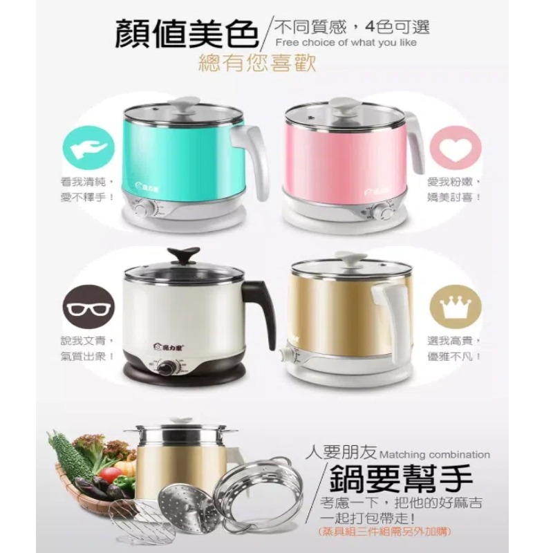 【MOLIJIA】魔力家 2.2L即食行熱快煮美食鍋BY011008 快煮鍋 電火鍋 料理鍋 電煮鍋 調理鍋-細節圖9