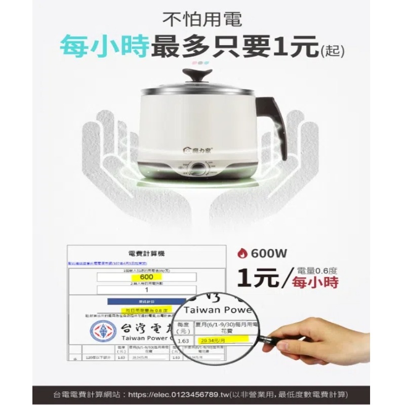 【MOLIJIA】魔力家 2.2L即食行熱快煮美食鍋BY011008 快煮鍋 電火鍋 料理鍋 電煮鍋 調理鍋-細節圖10