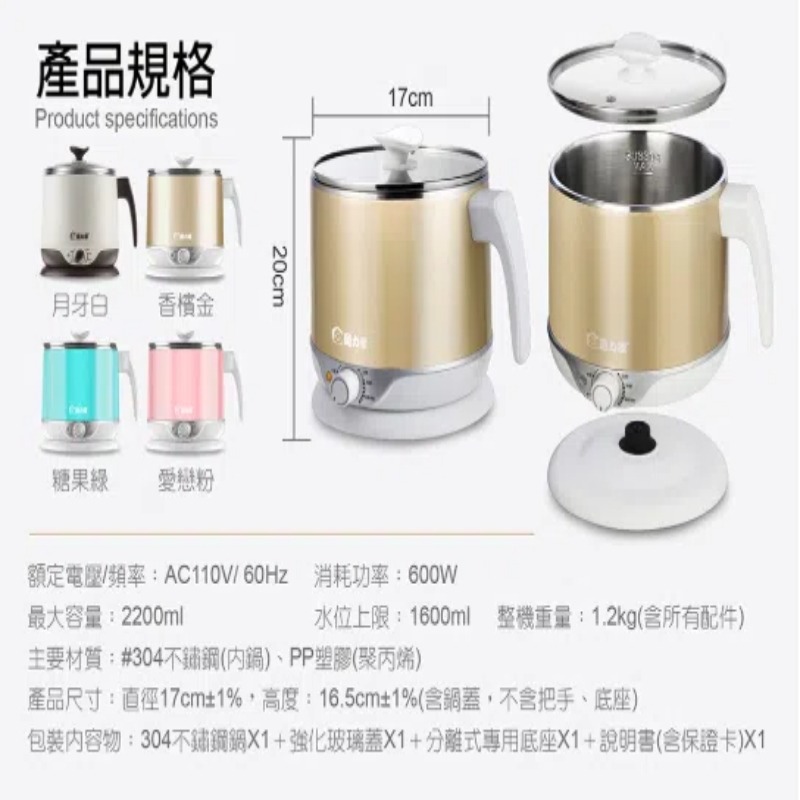 【MOLIJIA】魔力家 2.2L即食行熱快煮美食鍋BY011008 快煮鍋 電火鍋 料理鍋 電煮鍋 調理鍋-細節圖11