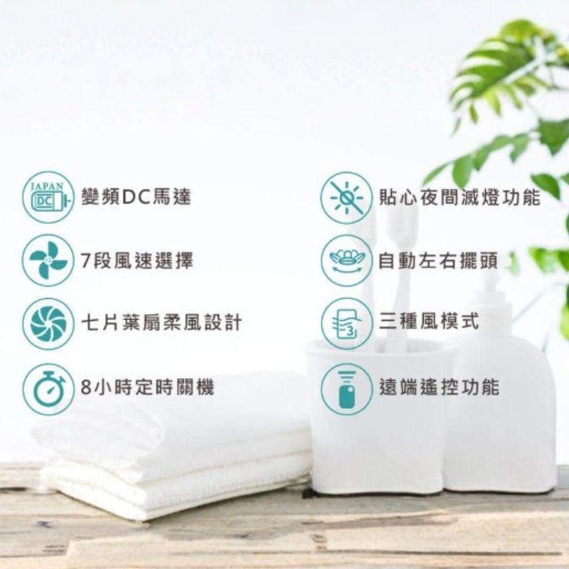 獨家新品 禾聯日系美型風扇✨【HERAN】禾聯 14吋日系美型DC變頻風扇 HDF-14HE710 電風扇 DC風扇-細節圖4