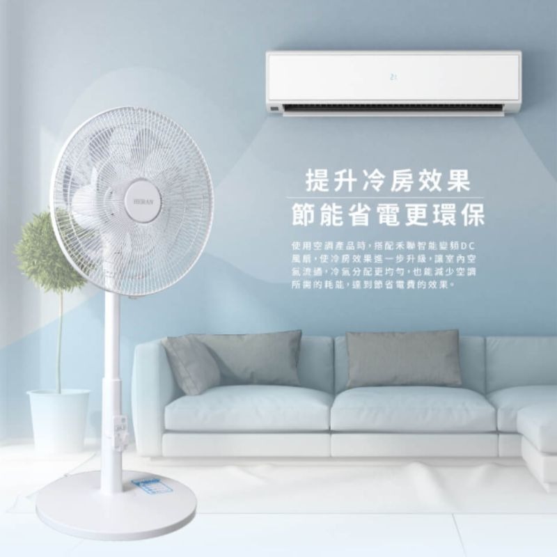 現貨免運🌈 HERAN禾聯 14吋智能DC變頻風扇 HDF-14HE710 台灣製造日本馬達-細節圖10