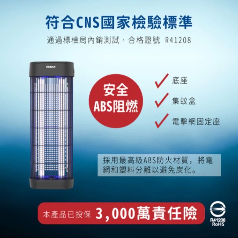 新品上市✨免運回饋💯【HERAN】禾聯 15W雙燈管電擊式紫外線捕蚊燈 HMK-15HF010 捕蟲燈-細節圖5