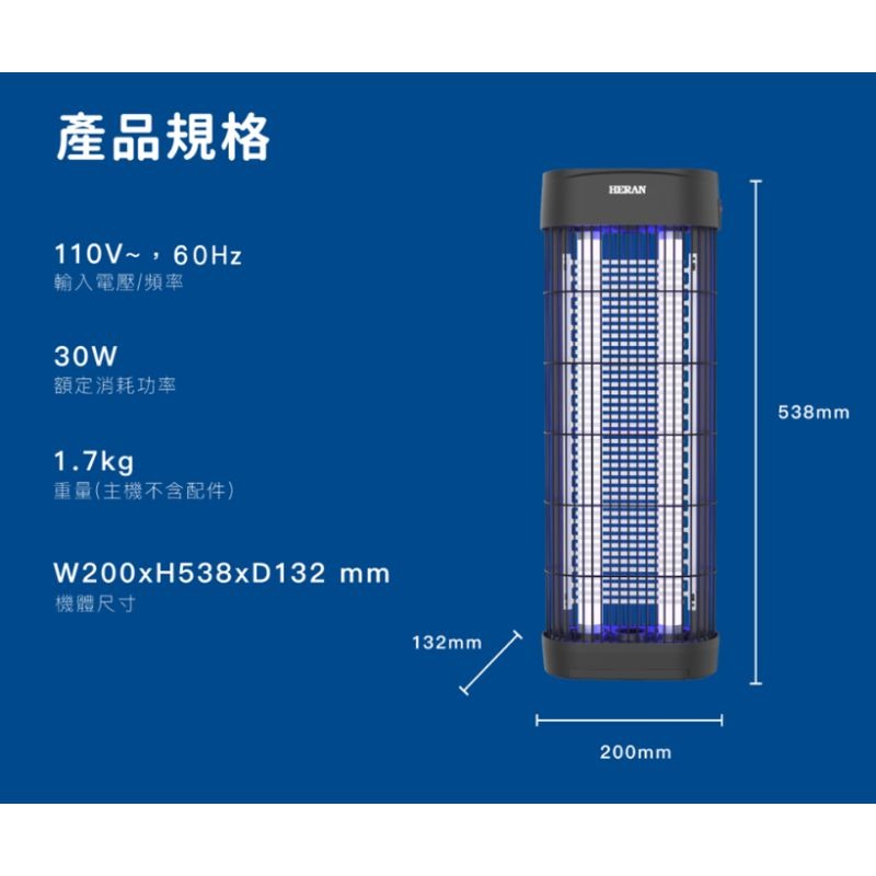 新品上市✨免運回饋💯【HERAN】禾聯 15W雙燈管電擊式紫外線捕蚊燈 HMK-15HF010 捕蟲燈-細節圖8
