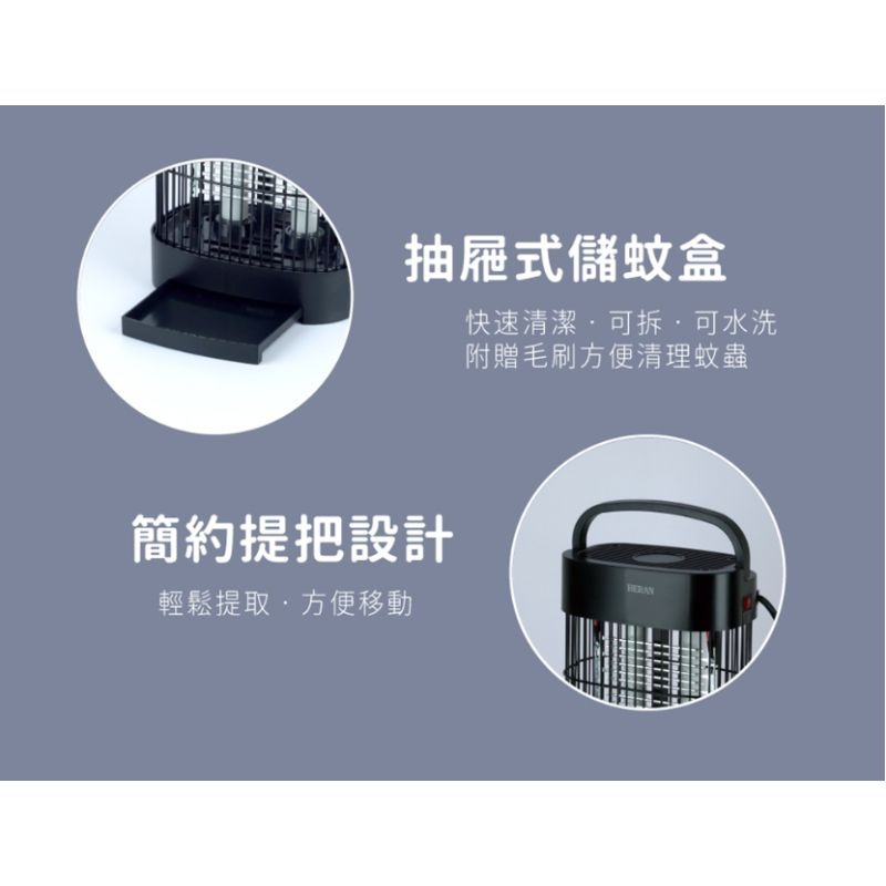 新品上市✨免運回饋💯【HERAN】禾聯 15W雙燈管電擊式紫外線捕蚊燈 HMK-15HF010 捕蟲燈-細節圖9