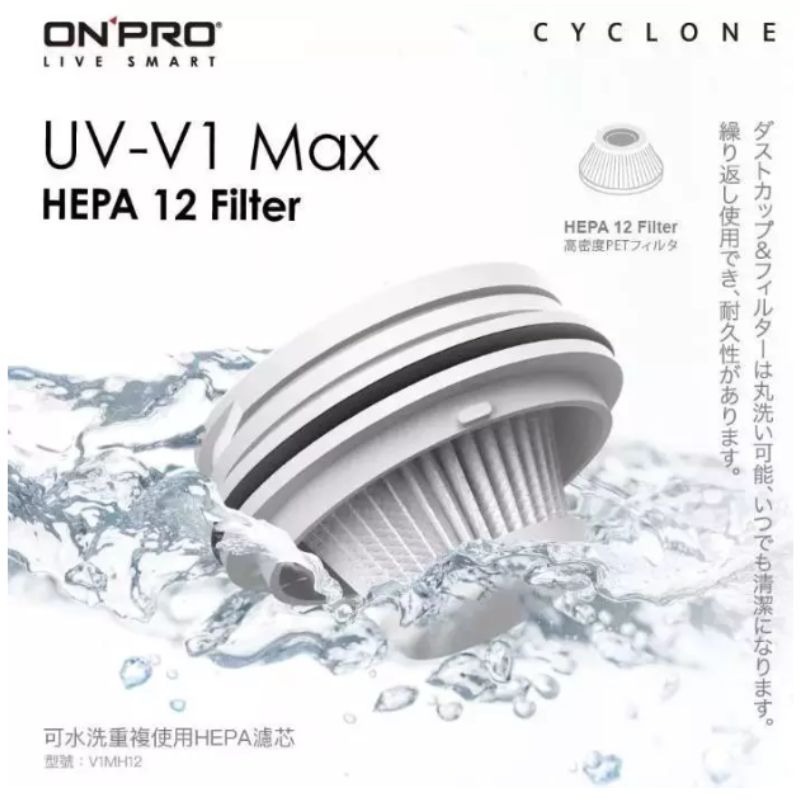 現貨免運【ONPRO】UV-V1 Max 第三代 吹吸兩用無線吸塵器 手持無線吸塵器 車用吸塵器-細節圖7