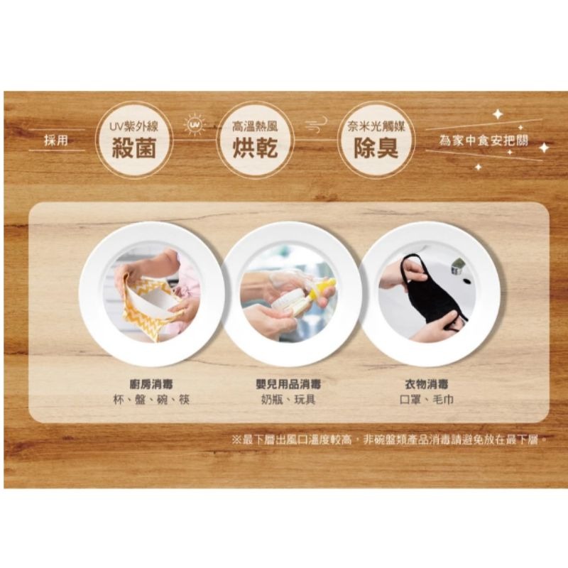 現貨免運【CHIMEI】奇美 70L 三層紫外線烘碗機 KD-70FBL0 可調式層架 烘碗機 消毒櫃-細節圖4