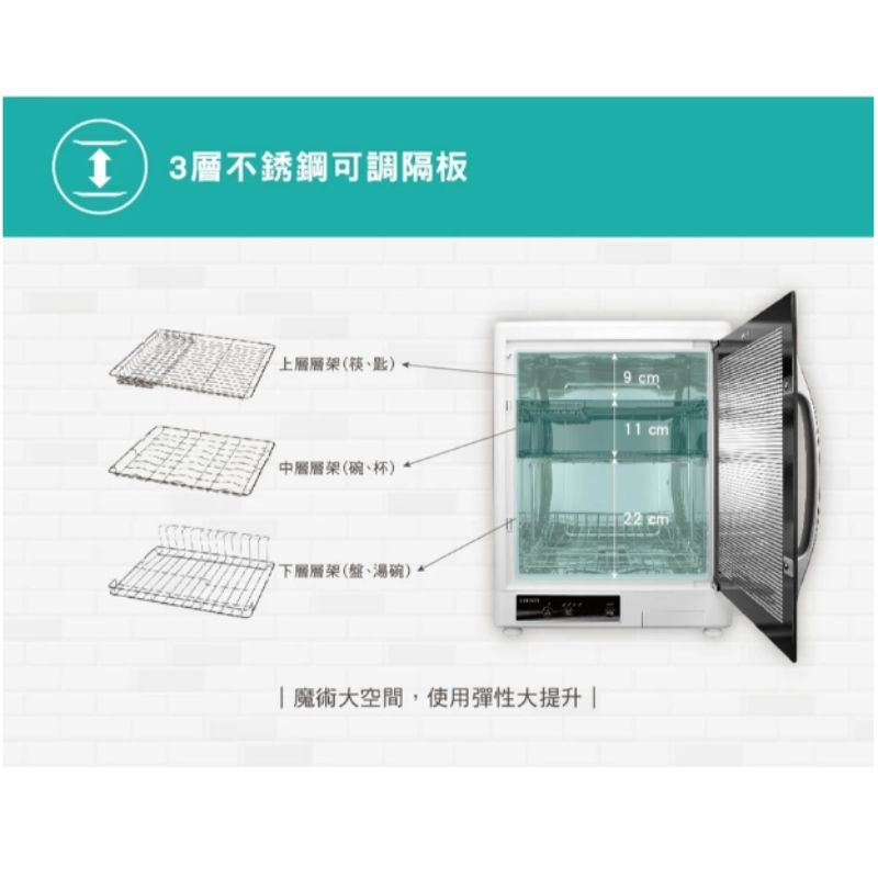 現貨免運【CHIMEI】奇美 70L 三層紫外線烘碗機 KD-70FBL0 可調式層架 烘碗機 消毒櫃-細節圖7