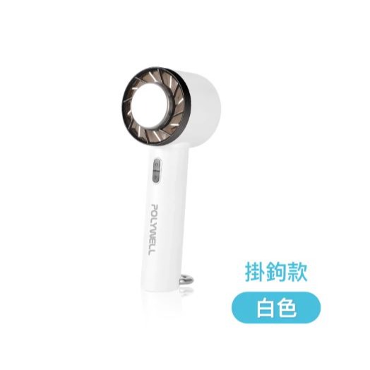 【POLYWELL】 手持冰敷風扇 冷敷降溫神器 Type-C充電 半導體致冷技術 隨身攜帶 3段風速 寶利威爾-規格圖10