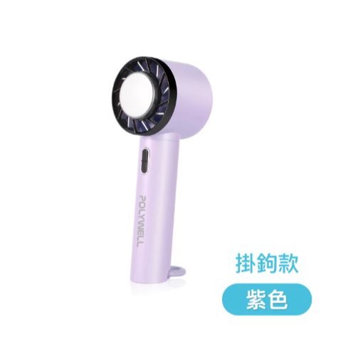 【POLYWELL】 手持冰敷風扇 冷敷降溫神器 Type-C充電 半導體致冷技術 隨身攜帶 3段風速 寶利威爾-規格圖10