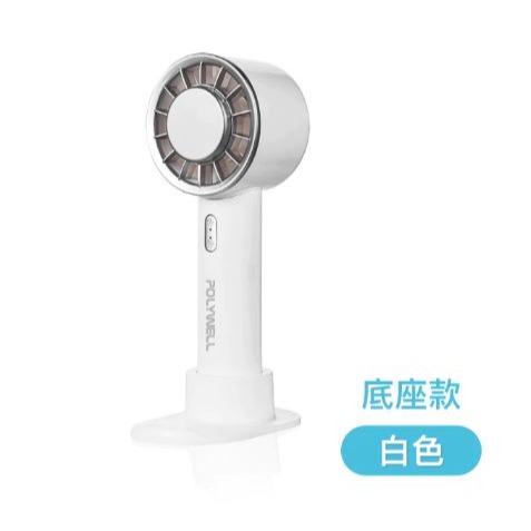 【POLYWELL】 手持冰敷風扇 冷敷降溫神器 Type-C充電 半導體致冷技術 隨身攜帶 3段風速 寶利威爾-規格圖10