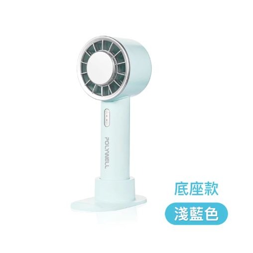 【POLYWELL】 手持冰敷風扇 冷敷降溫神器 Type-C充電 半導體致冷技術 隨身攜帶 3段風速 寶利威爾-規格圖10
