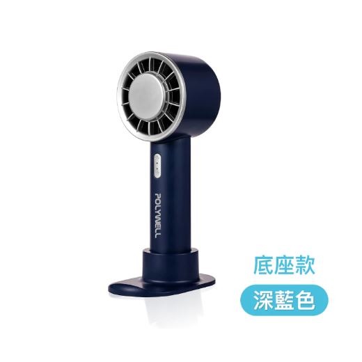 【POLYWELL】 手持冰敷風扇 冷敷降溫神器 Type-C充電 半導體致冷技術 隨身攜帶 3段風速 寶利威爾-規格圖10