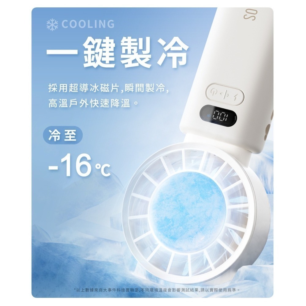 【SOTHING】 向物折疊冰敷高速手持風扇 - 渦輪Ice 可隨身上飛機 小風扇 多角度調節 折疊風扇 製冷風扇 降溫-細節圖10
