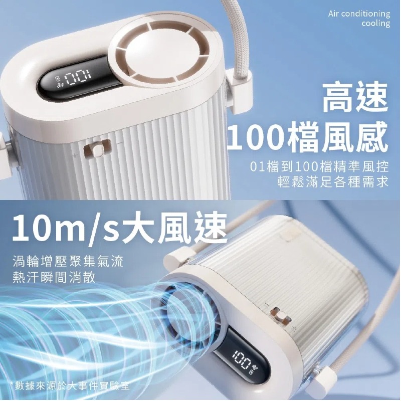 【SOTHING】 高速掛脖風扇 - Cube 小風扇 掛脖風扇 快速降溫 可隨身上飛機 LED數顯螢幕 100檔風速-細節圖3