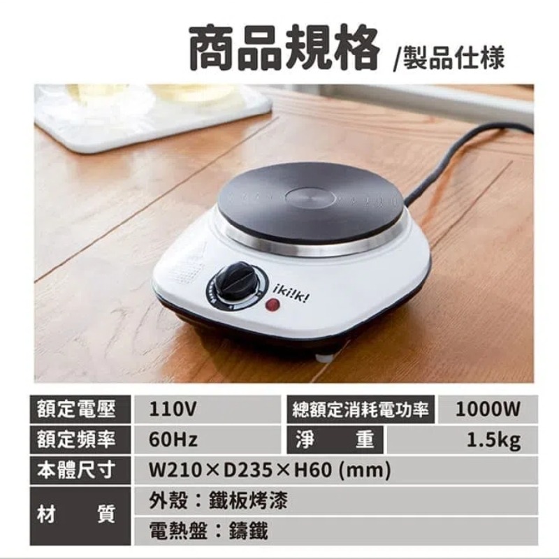 【ikiiki伊崎】黑晶電子爐 IK-EG4801 不挑鍋具 無段式調溫 保溫 聚熱 電子爐 電烤爐 電陶爐-細節圖8