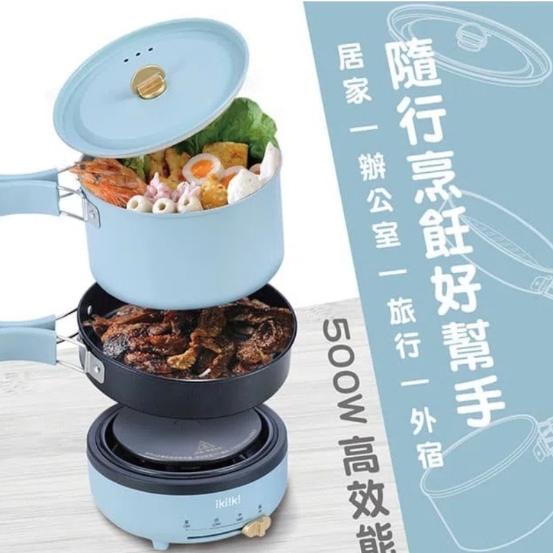 【ikiiki伊崎】多功能疊疊鍋 露營鍋 美食鍋 無段式火力調節 IK-MC3402(藍) IK-MC3403(咖)-細節圖5
