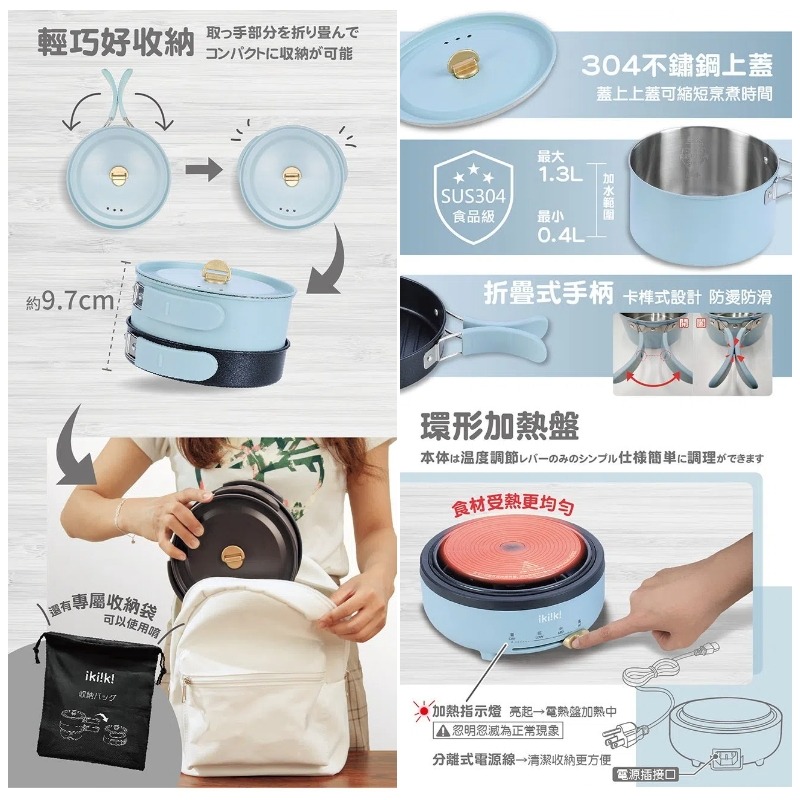 【ikiiki伊崎】多功能疊疊鍋 露營鍋 美食鍋 無段式火力調節 IK-MC3402(藍) IK-MC3403(咖)-細節圖7
