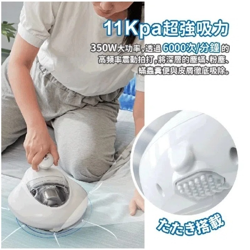 ikiiki伊崎】塵蟎吸塵器 IK-VC8101 塵蟎機 除蟎機  塵蟎吸塵器 日系手持塵蟎吸塵器 三合一塵蟎機-細節圖7