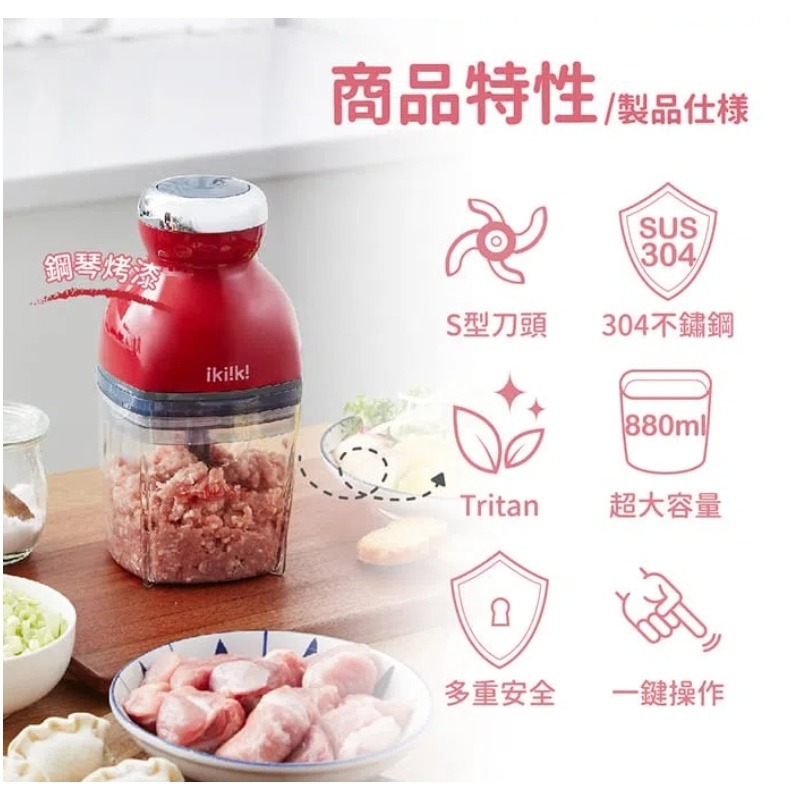 【ikiiki】伊崎食物調理機  IK-EM6301 調理機 攪拌器  搗蒜機  攪拌機 絞肉機 切碎機 食物料理機-細節圖4