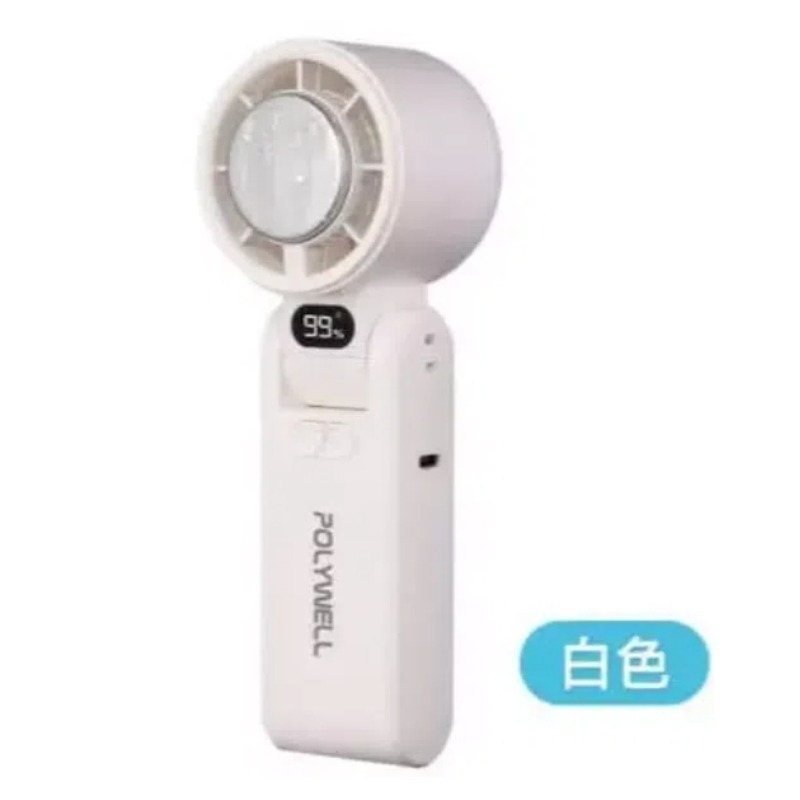 【POLYWELL】寶利威爾 折疊式數顯冰敷風扇 100段風速 半導體 製冷晶片 手持風扇 冰敷降溫 夏天必備 可上飛機-規格圖9