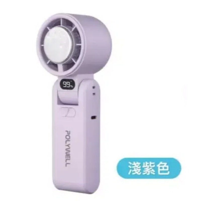 【POLYWELL】寶利威爾 折疊式數顯冰敷風扇 100段風速 半導體 製冷晶片 手持風扇 冰敷降溫 夏天必備 可上飛機-規格圖9