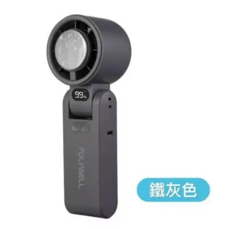 【POLYWELL】寶利威爾 折疊式數顯冰敷風扇 100段風速 半導體 製冷晶片 手持風扇 冰敷降溫 夏天必備 可上飛機-規格圖9