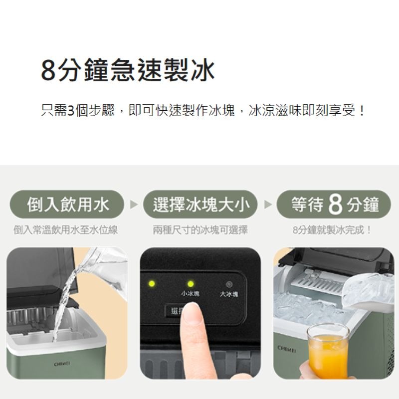 【CHIMEI奇美】1.3L全自動急速製冰機 8分鐘急速製冰 FDA食品認證 露營冰塊機_IM-13A0BC-細節圖3