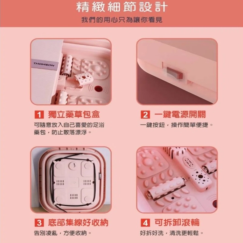 【 THOMSON】多功能摺疊加熱/衝浪足浴桶 TM-BM06S 泡腳機 恆溫氣泡 穴位按摩 加熱泡腳機 泡腳桶摺疊-細節圖9