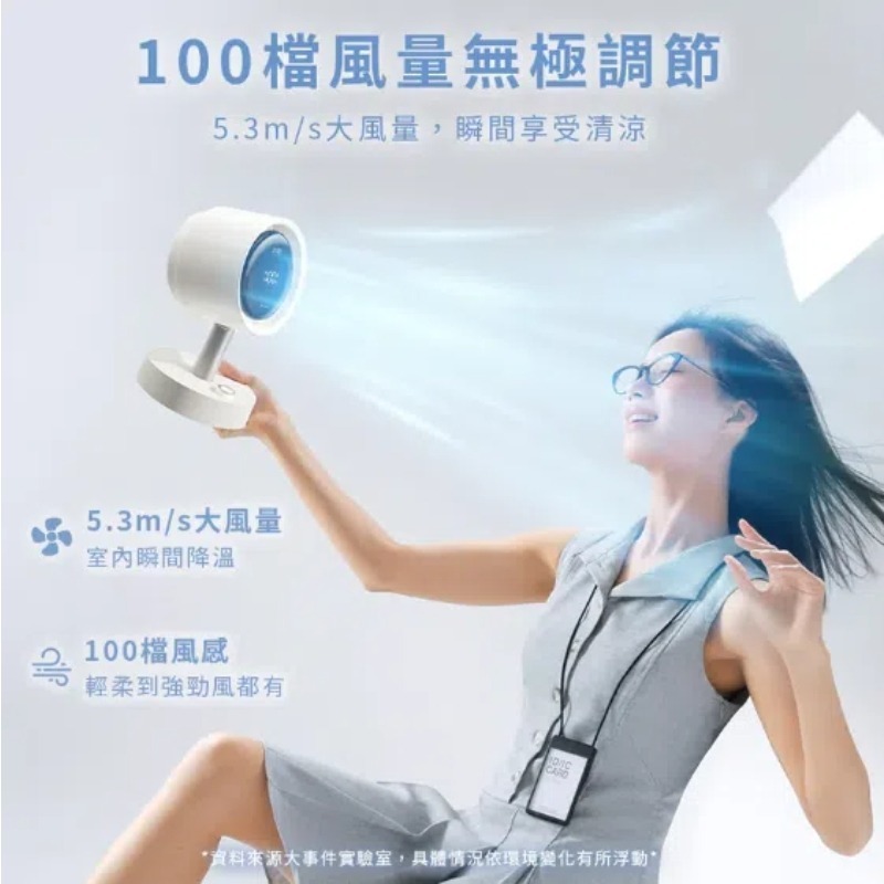 SOTHING向物 淨化桌面風扇Air Pro 桌面風扇 電風扇 循環扇 小風扇 小型風扇-細節圖6